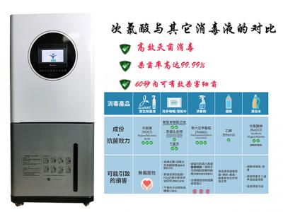 次氯酸發生器圖片