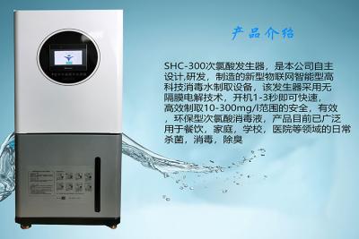 次氯酸發生器圖片