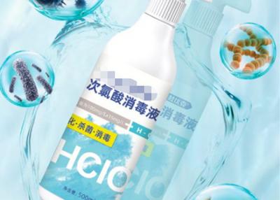 次氯酸消毒液
