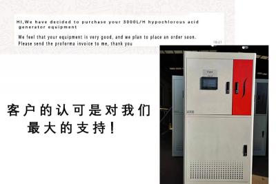 喜訊來襲，約旦客戶采購次氯酸