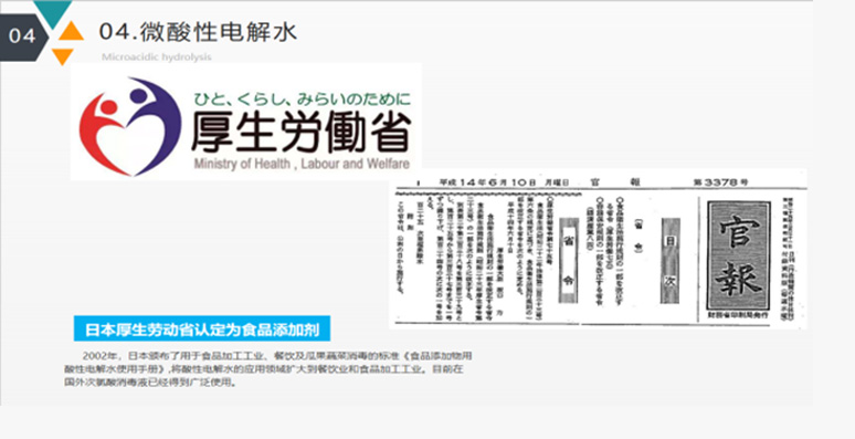 次氯酸發生器 次氯酸發生器