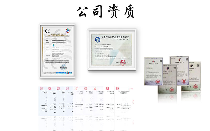 公司資質.jpg