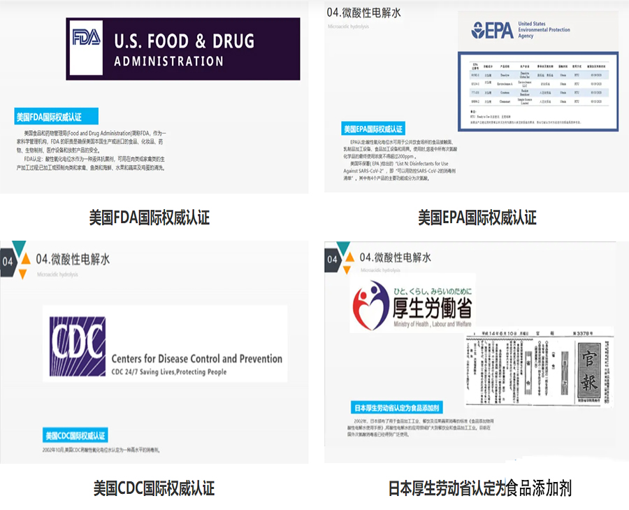 次氯酸發生器應用背景