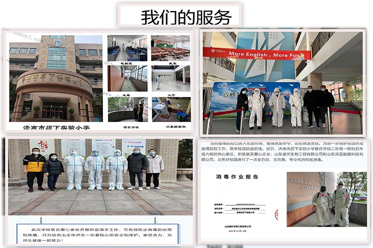 次氯酸發生器服務 次氯酸發生器服務