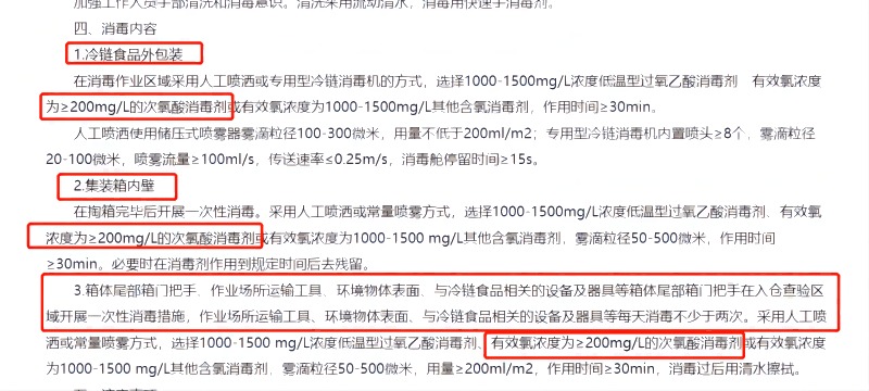 三文魚案板檢測出新冠,次氯酸發(fā)生器進入群眾視野 三文魚案板檢測出新冠,次氯酸發(fā)生器進入群眾視野