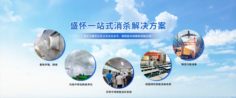 微酸性電解水是什么?和次氯酸發生器有什么關系? 微酸性電解水是什么?和次氯酸發生器有什么關系?