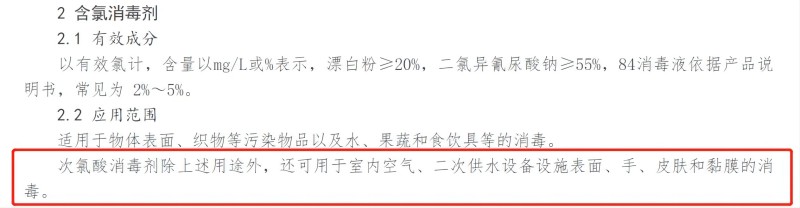 《國(guó)家衛(wèi)生健康委辦公廳關(guān)于印發(fā)消毒劑使用指南的通知》 《國(guó)家衛(wèi)生健康委辦公廳關(guān)于印發(fā)消毒劑使用指南的通知》