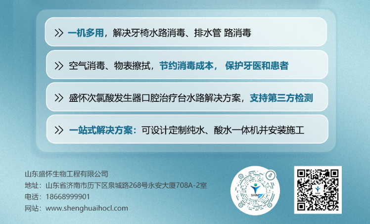 盛懷洗氯酸發(fā)生器 盛懷洗氯酸發(fā)生器