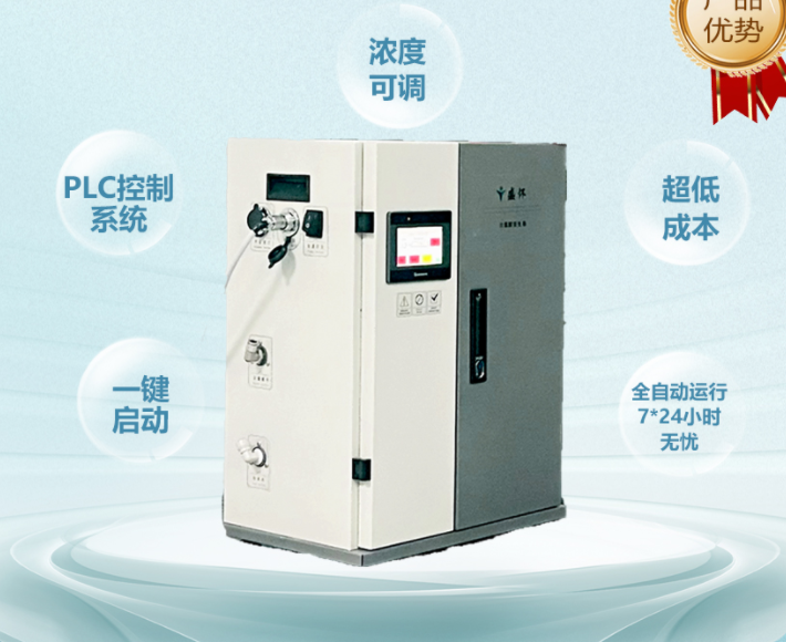 盛懷次氯酸發(fā)生器 盛懷次氯酸發(fā)生器