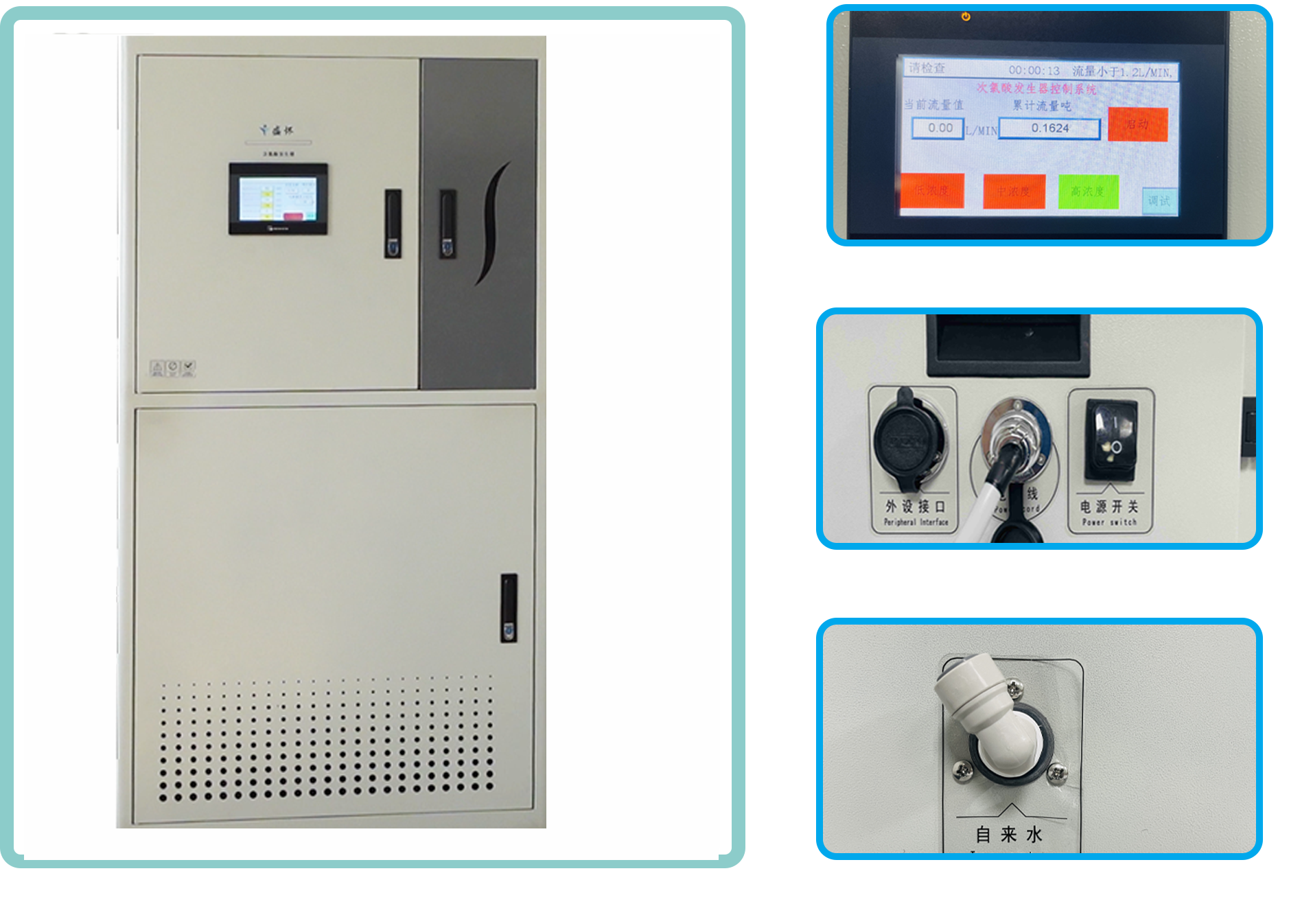 次氯酸發生器細節圖 次氯酸發生器細節圖