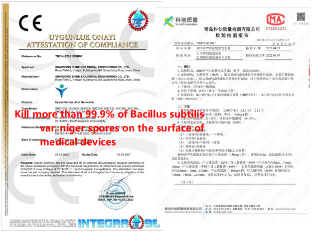 次氯酸發生器CE認證證書