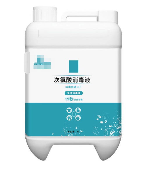 盛懷次氯酸水消毒液