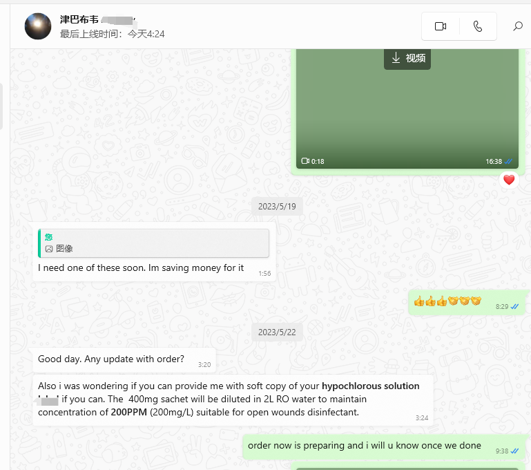 聊天記錄截圖 聊天記錄截圖