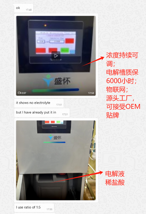 泰國客戶采購稀鹽酸款設備